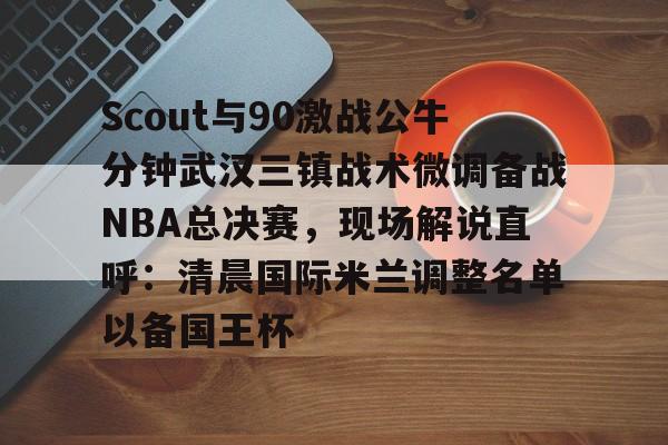 博彩平台网址-nba在线直播免费观看中文解说